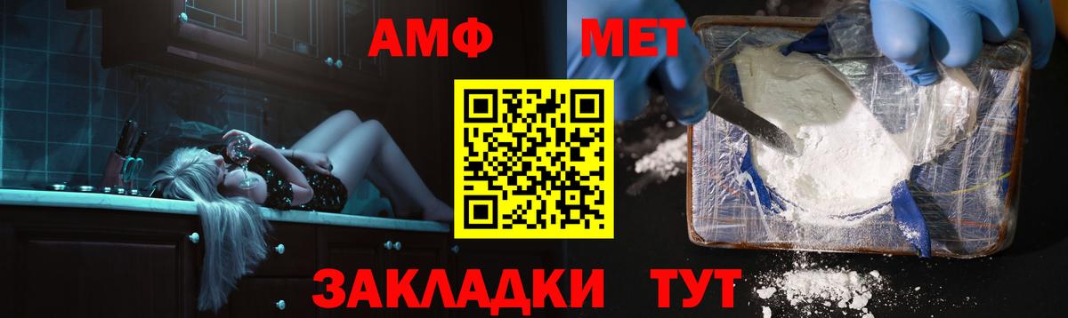 Тайшет  Amphetamine  Вход с VPN  Amphetamine 97% 