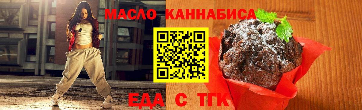 Cannafood конопля  Вход с VPN  Тайшет 