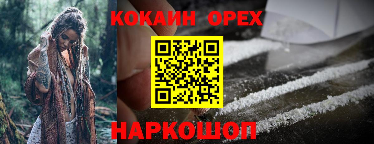 Тайшет  Cocaine Колумбийский  Вход с VPN  Cocaine Боливия 