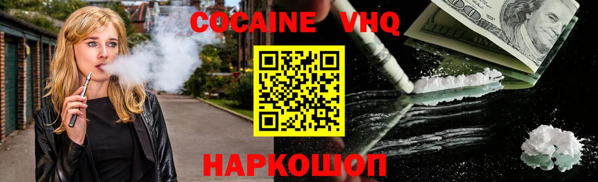 COCAIN Columbia Тайшет