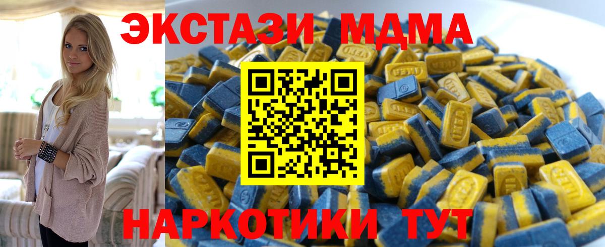 Тайшет  Ecstasy Cube  Вход с VPN  ЭКСТАЗИ 300 mg 
