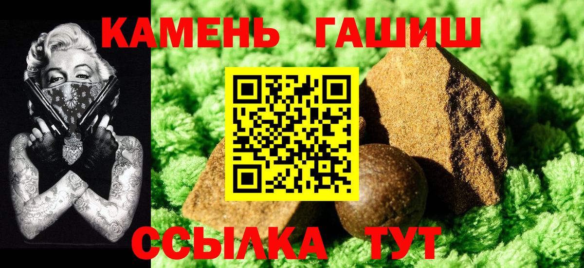 Гашиш гашик  ГАШ Premium  Тайшет  Вход с VPN 