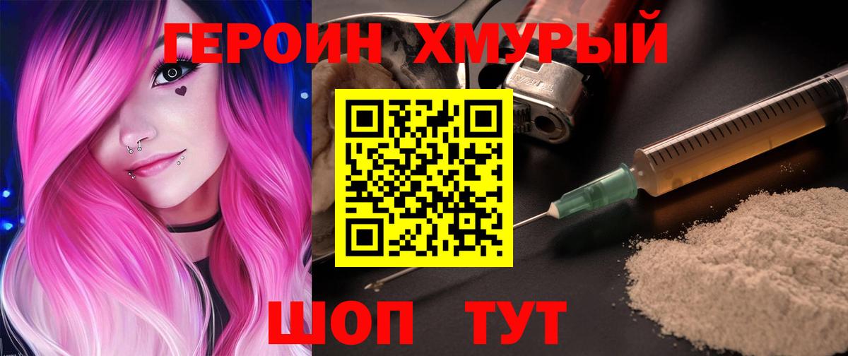 Героин белый  Героин  Тайшет  Вход с VPN 