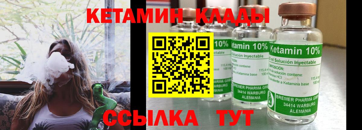 Тайшет  Кетамин VHQ  Вход с VPN 