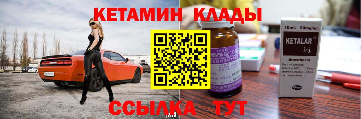 КЕТАМИН ketamine Тайшет