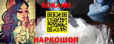 кокаин премиум Новодвинск