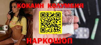 кокаин премиум Новодвинск