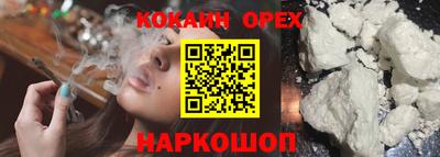 кокаин премиум Новодвинск