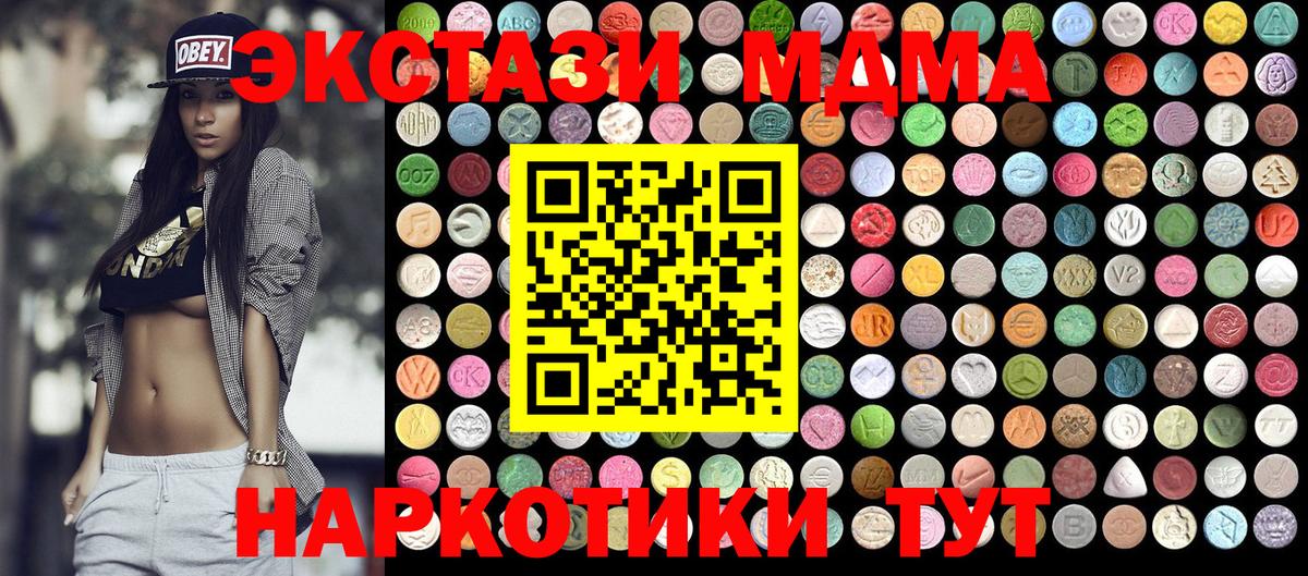 Тайшет  MDMA  MDMA VHQ  Вход с VPN  MDMA молли 
