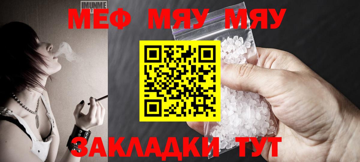 Меф кристаллы Тайшет