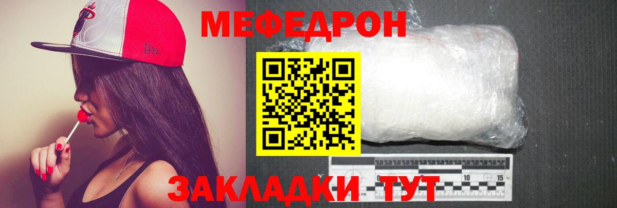 ОМГ ОМГ ссылка  Мефедрон кристаллы  Меф мука  Меф  Вход с VPN  Тайшет 