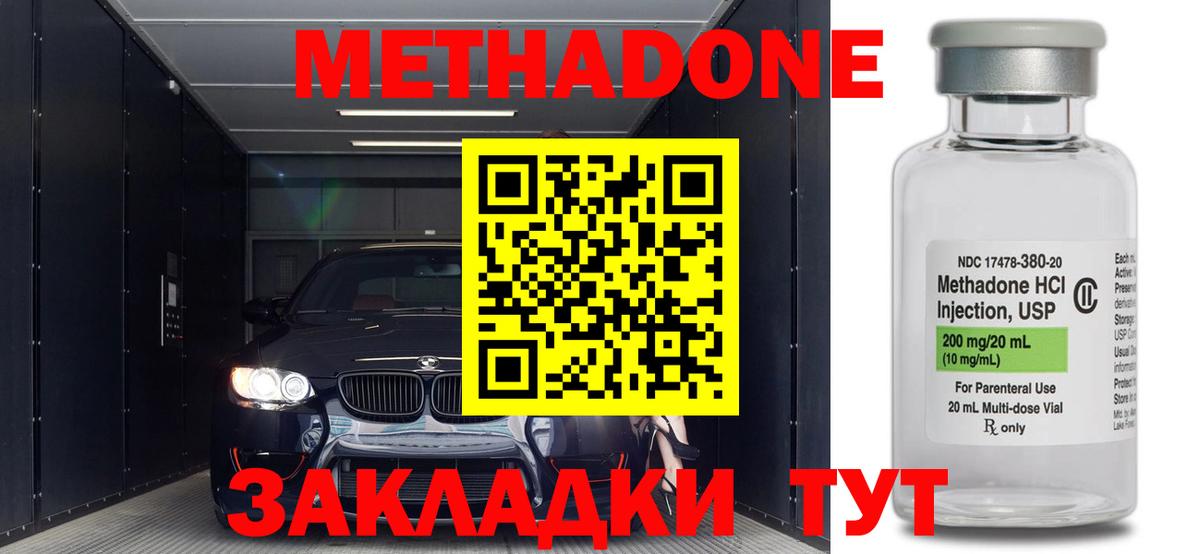Метадон мёд Тайшет