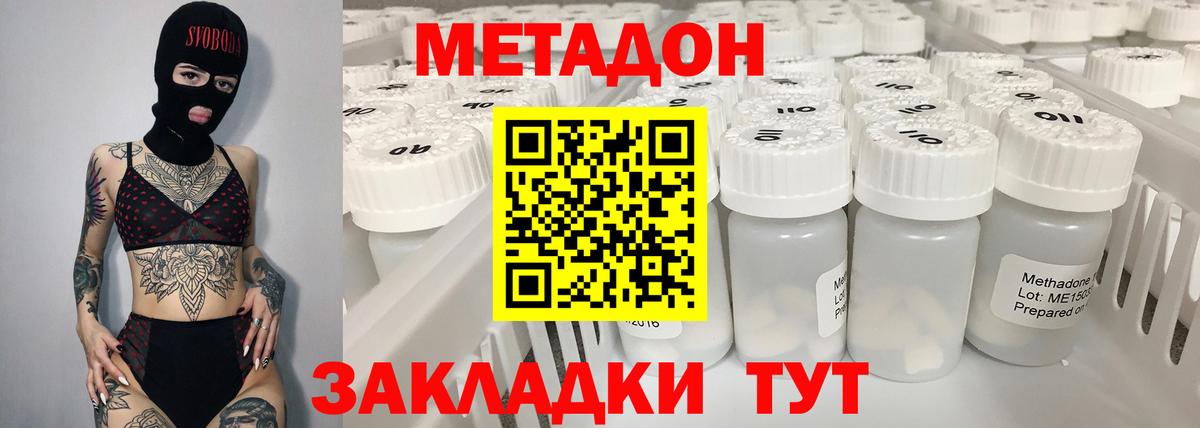 Тайшет  Метадон methadone  Вход с VPN  Метадон кристалл 