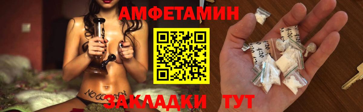 МЕТАМФЕТАМИН винт  Метамфетамин  Вход с VPN  Тайшет  МЕТАМФЕТАМИН винт 