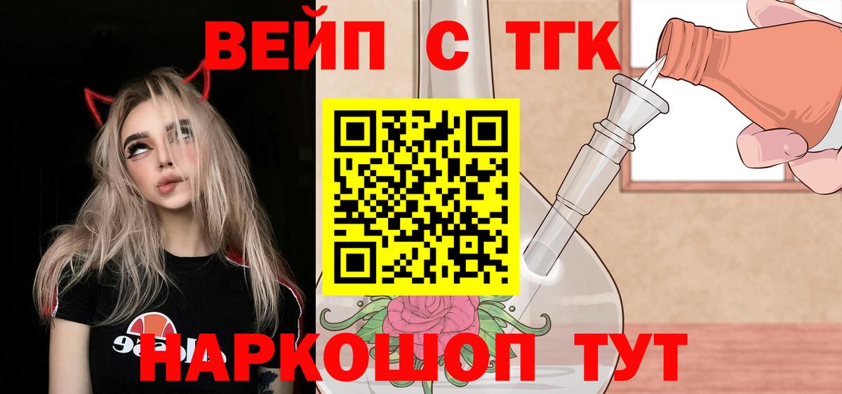 Тайшет  Дистиллят ТГК жижа  Вход с VPN 