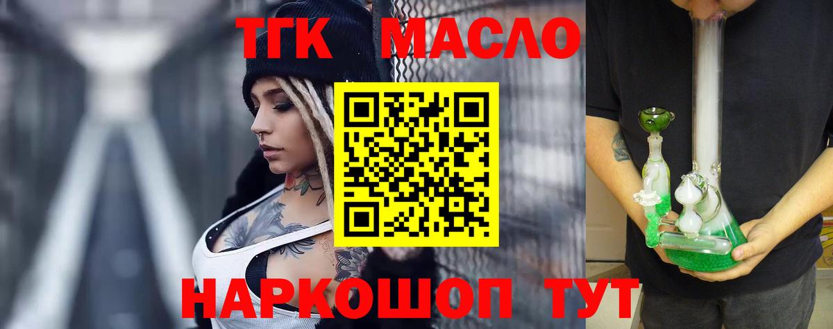 Дистиллят ТГК жижа Тайшет