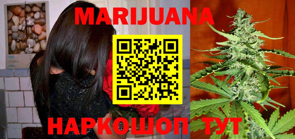 Канабис White Widow  МАРИХУАНА тримм  Вход с VPN  Марихуана тримм  Тайшет  МАРИХУАНА семена 